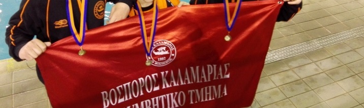 xeimerinoi agones kolimvisis vosporos 2017